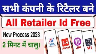 All Company Retailer Id Free 2023 | Airtel Jio Vi Bsnl Retailer Bane