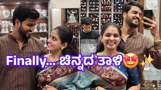 Gold Mangalsutra | Do Subscribe for More Couple Vlogs