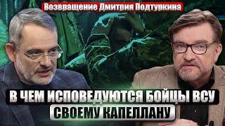 ️ПОРТУРКИН: Тревожный, но ЧЕСТНЫЙ ПРОГНОЗ МИРА. Трамп спасет Путина? Остановка огня ОБЕРНЕТСЯ ПЛОХО