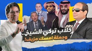 كلاب بن سلمان.. والسيسي الكذاب الأشر!