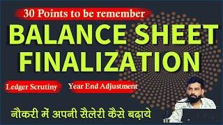 Balance Sheet Finalization | अकाउंट्स finalize करना सीखे । Year End Finalization कैसे होता है ।