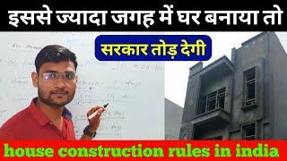 house construction rules in india ! building bye laws for residential building