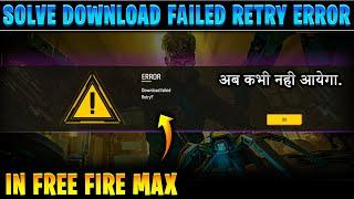 Free fire max download failed retry error 2024 | How to solve download failed retry in free fire max