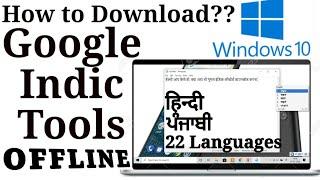 How to Download Google Indic keyboard for PC