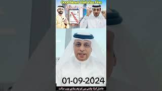  dubai Visit visa good news fine in Amnesty2024;Visit Visa chang status to work visa without fine