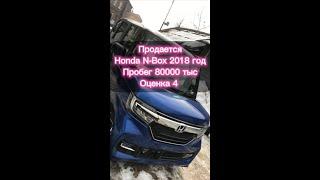 Honda N-Box CustomОценка 42018пробег 80 тысЦена 