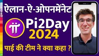 Pi Network NEW UPDATE ऐलान-ऐ-ओपन मेनेंट Open Mainnet Announcement on Pi2Day2024, Pi New Update Today