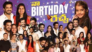 నా Birthday Party రచ్చ | Birthday Celebrations Vlog | Anchor Ravi Latest Video | Anchor Ravi