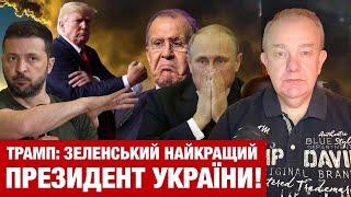 ПʼЯТНИЦЯ: ТРАМП СТАВИТЬ ПУТІНА НА ЛІЧИЛЬНИК! Зеленський поверне території через Угоду! НАТО в схемі!