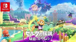 『ゼルダの伝説 知恵のかりもの』プレイ感想！ 新旧の長所を融合した新しい2Dゼルダ？