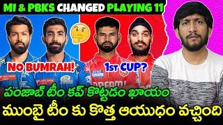 IPL 2025 | MUM Strong Playing 11 | PBKS Strong Playing 11 | Telugu Buzz