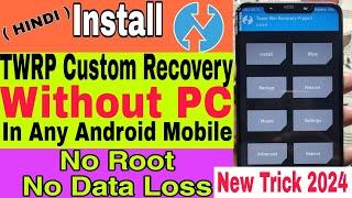 Without PC | How To Permanently Install TWRP Custom Recovery In Any Android Mobile | Best Trick 2024