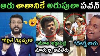 Sakshi Eshwar overaction on Pavan Kalyan comments  trolls | Gorantla Madhav police station trolls |