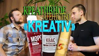 Муромский квас, морс и PRO СОК «РОДАНИКА» | Креативное агентство «КРЕАТИВ» | Реклама за 2 минуты