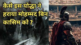 कैसे इस योद्धा ने मोहम्मद बिन कासिम को हराया था ?  | Story of takshak