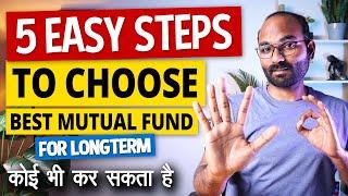 How To Select Best Mutual Fund for Long Term | 5 Things to Check Before Investing In Mutual Fund