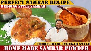 ಮದುವೆ ಮನೆ ಶೈಲಿಯ ರುಚಿಯಾದ ತರಕಾರಿ ಸಾಂಬಾರ್ | Marriage Style Sambar Recipe | Traditional Sambar Powder|