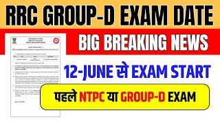 GROUP-D EXAM DATE NOTICE || GROUP-D EXAM DATE VIRAL NEWS || JUNE मे नहीं SEP मे होगा EXAM 