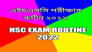 hsc exam 2022 update routine