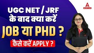 UGC NET /JRF के बाद क्या करें Job Or PhD ? How To Apply?