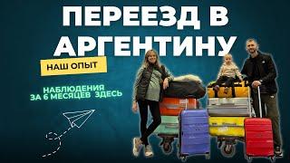 Переезд в Аргентину в 2024 году. Мар-дель-Плата. Цены, плюсы, минусы, особенности.