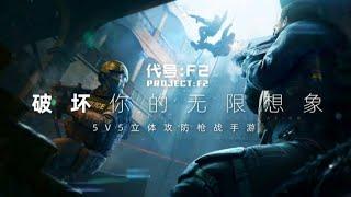 Rainbow six mobile first look trailer