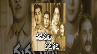 Manushulu Mamathalu Telugu Full Movie | Akkineni Nageshwar Rao | Savatri | Mango Videos