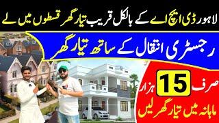 Ready Instalment House for Sale in Lahore | 3 & 5 Marla Houses | House at Easy Installment