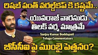 Telugu Cricket Commentator Sandeep Kumar Boddapati Exclusive Interview | India CricketTeam | DishaTV