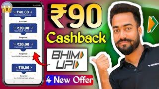 Bhim flat ₹90Cashback Offer || Bhim App All Exclusive Loot Offer || Bhim App cashback offer trick