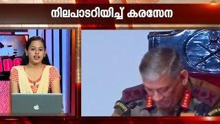 Kaumudy News Headlines 3:30 PM | Kaumudy TV