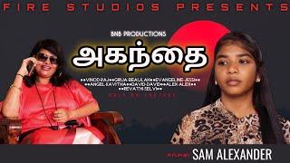 அகந்தை | Aganthai | #tamilchristianshortflim | கிறிஸ்தவக் குறும்படம் | #shortflim2023 | FS2