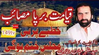 Zakir Mazhar Abass Bukhari Yadgar Majlis 10 june 2023 Baldki chiniot