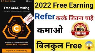 BTCS Satoshi Core Mining | Registeration Full Process | Refer & Earn Money | Free Earning App 2022