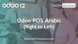 Odoo POS ARABIC RTL (Right To Left) In Odoo 12 | أودو عربي