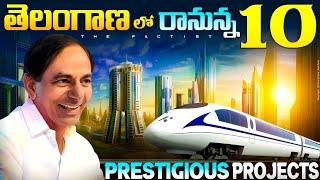 Upcoming 10 Prestigious Projects in Telangana |#telugufacts #telangana #hyderabad #hyderabadi#facts