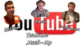 Youtube Meet-Up With 3BEPbE and Wylsacom [Отчет]