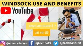 How does a windsock work? Wind direction and speed by#ajtechnosolutions  in hindi.#KSA