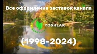 Все заставки узбекского телеканала "Yoshlar" (1998-2024)