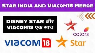 STAR INDIA AND VIACOM18 MERGE || DISNEY STAR CHANNELS VS VIACOM18 CHANNELS