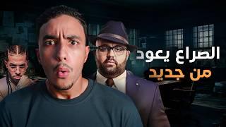 الصراع بين البيغ و ديزي دروس يعود من جديد " من دمر الآخر؟ | Dros Vs Bigg