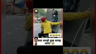 इसमें क्या जादू है भाई मुझे भी बताओ  #funny#comedy #youtubeshorts#trending #video#shorts