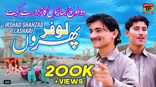 Lofar Phiron | Irshad Shahzad Lashari | (Official Video) | Thar Production