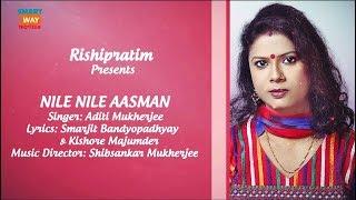 Nile Nile Aasmaan | Aditi Mukherjee | Shibsankar Mukherjee | SmartWay Movies