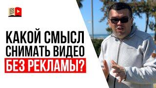 Как YouTube оплачивает просмотры без рекламы, по подписке YouTube Premium?