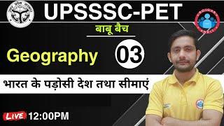 UPSSSC PET Geography | PET 2021 | भारत के पड़ोसी देश तथा सीमाएँ| Bharat ke padosi desh tatha simayen