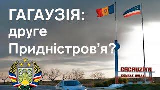 Що таке Гагаузія? Любов до РФ, гроші з ЄС та страх сепаратизму. Історія регіону під боком України