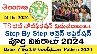 TS TET 2024 APPLY ONLINE APPLICATION  STEP BY STEP PROCESS IN TELUGU | TG TET NOTIFICATION 2024