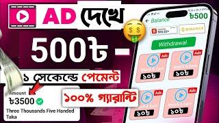 ফ্রি ইনকাম অ্যাপ 2025 | Best Online Income Methods For 2024 (Make Money Online)