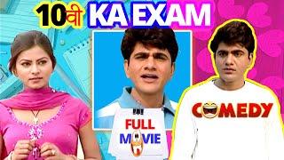 10वी Ka EXAM (FULL MOVIE) - Utar Kumar || NEW HARYANVI Film 2024 || #dhakadchhora